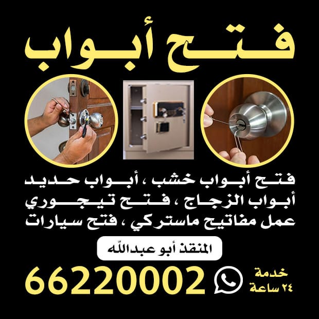 فتح #سيارات تبطيل بيبان فتح تجوري