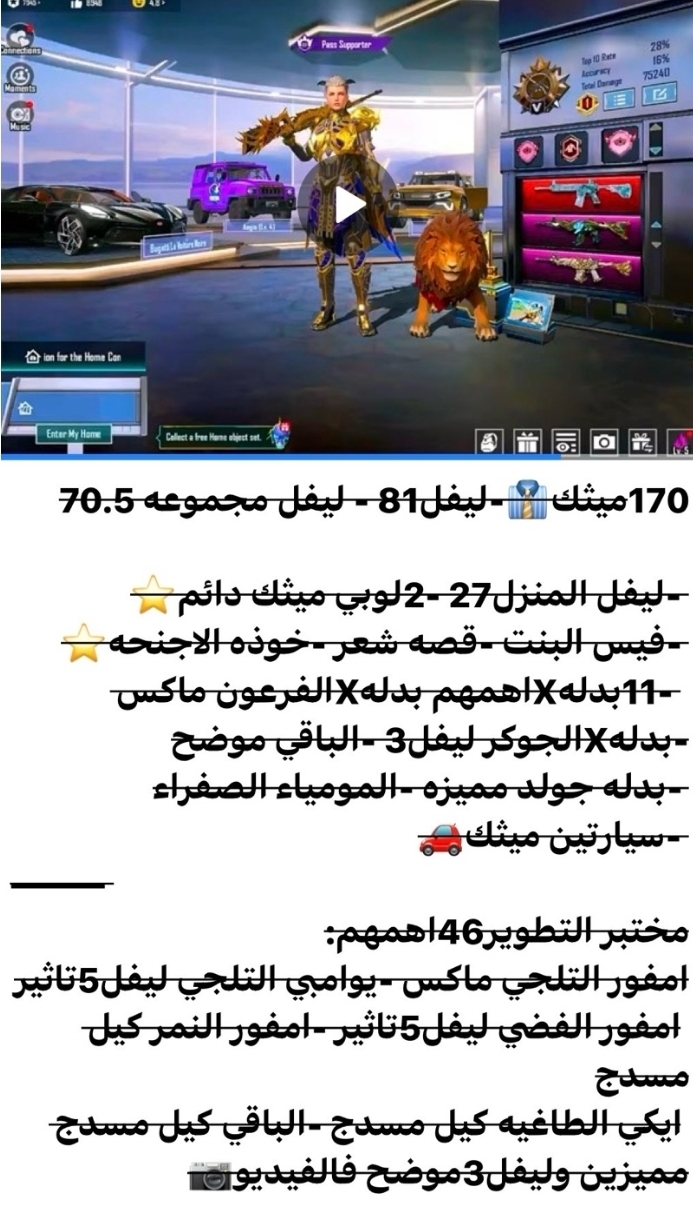 حساب بوبجي مميز
