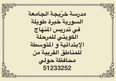 مدرسة لغة عربية للمراحل الابتدائية والمتوسطة