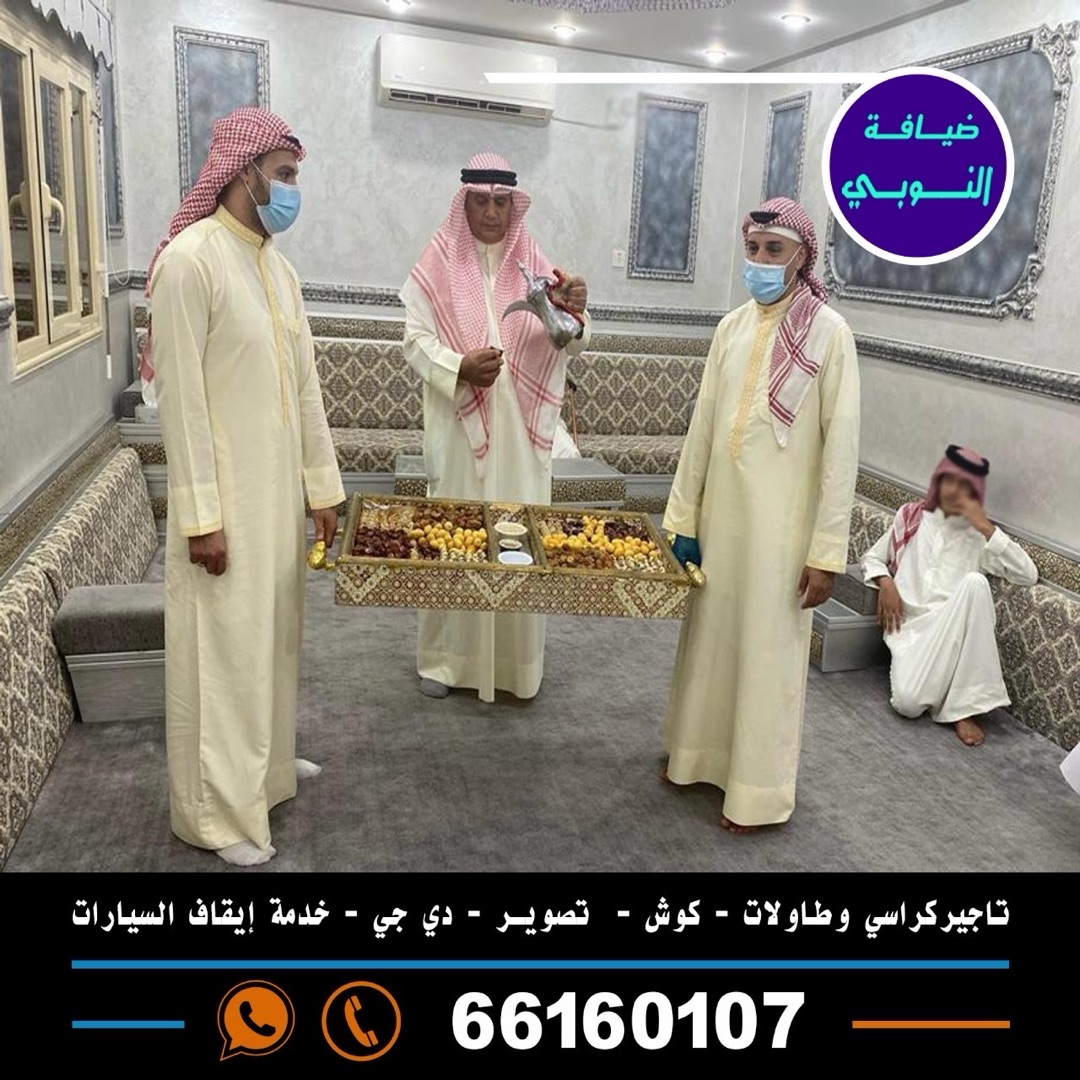 ضيافة النوبي