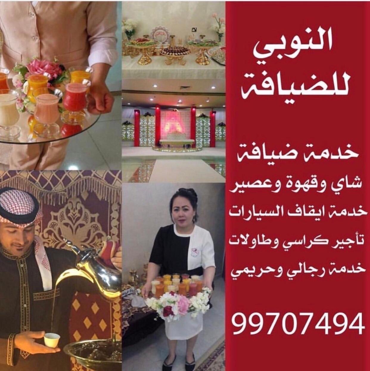 تاجير كراسي وطاولات