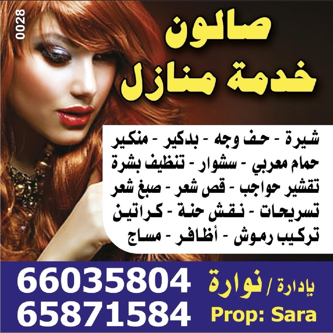 Saloon home servics