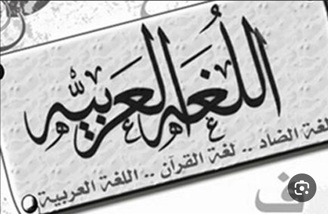 معلم لغة عربية متخصص ومعلمة لغة عربية متخصصة