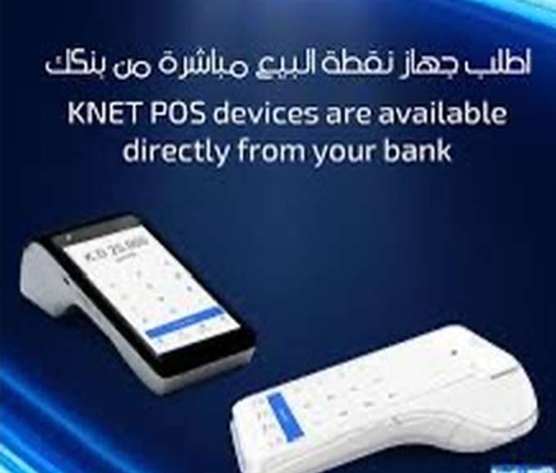 ايجار جهاز كي نت