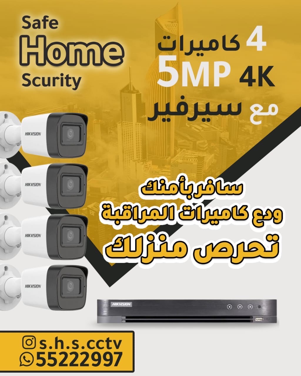 كاميرات مراقبه جميع الانواع