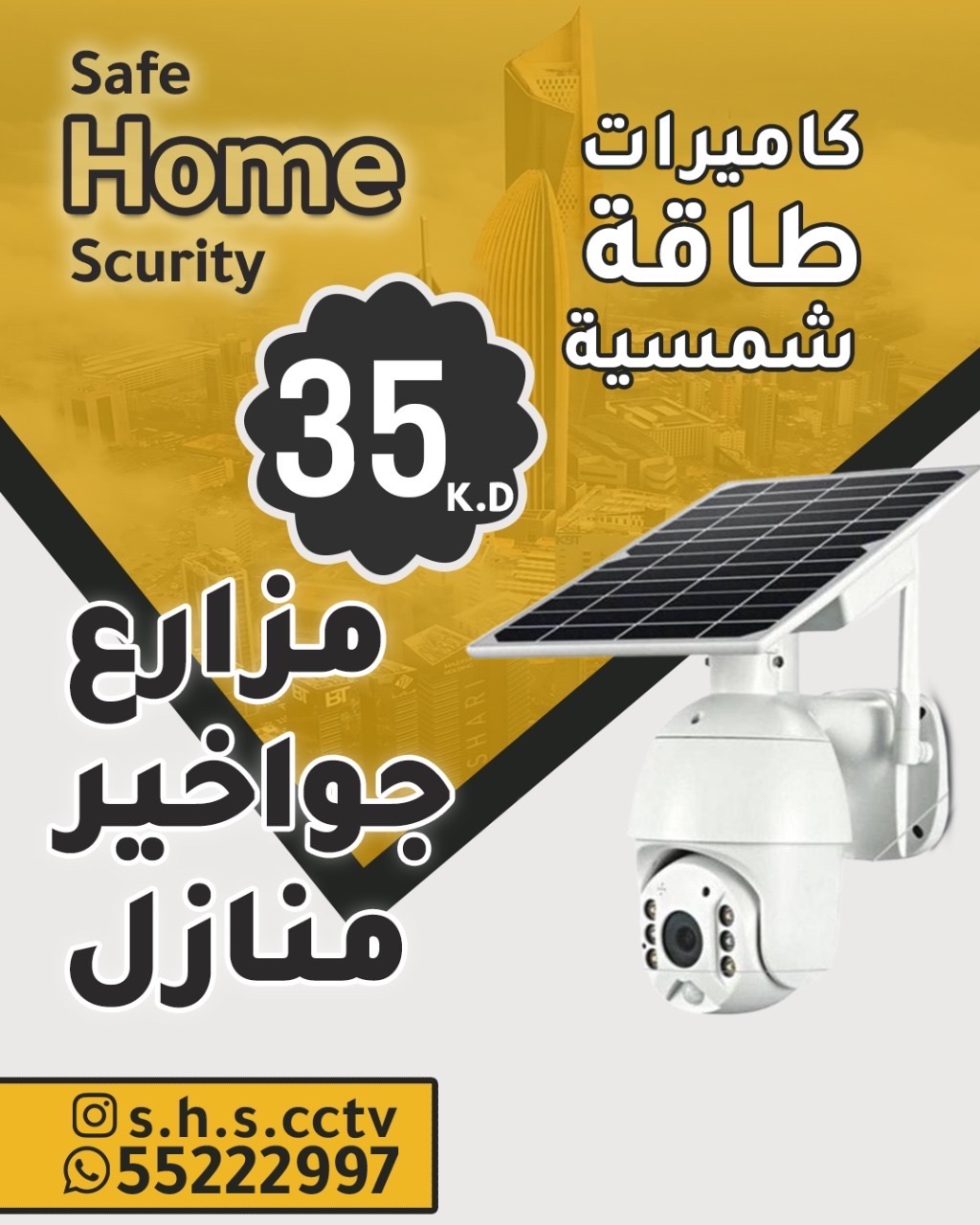 كاميرات مراقبه جميع الانواع