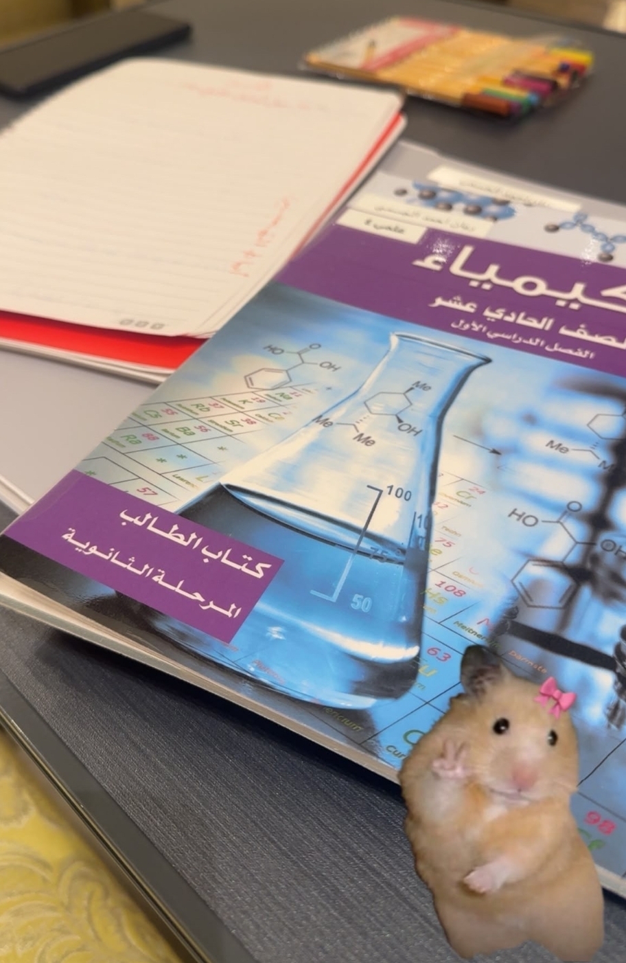 مدرسة كيمياء متخصصة خبرة بالثانوي