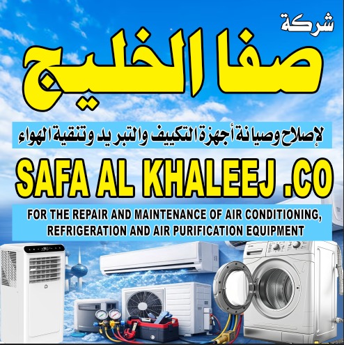 تصليح تكيف مركزى غسالة اتوماتيك  تلاجا