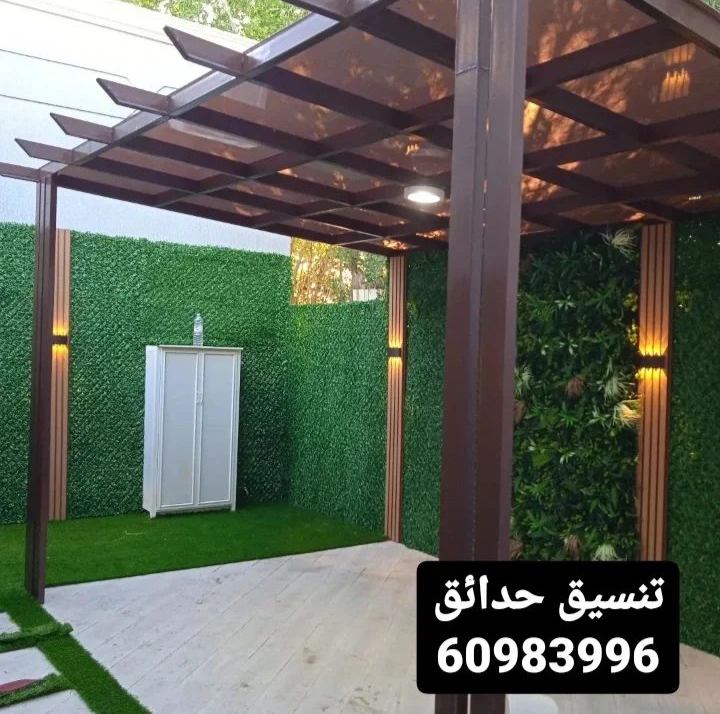 تنسيق حدائق والمظلات
