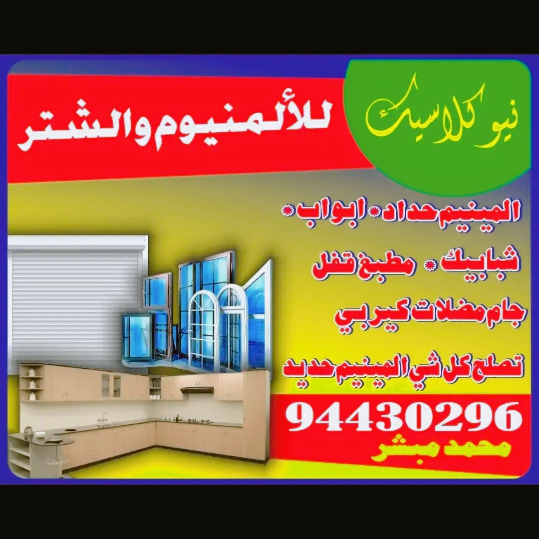 المينيم شترابواب