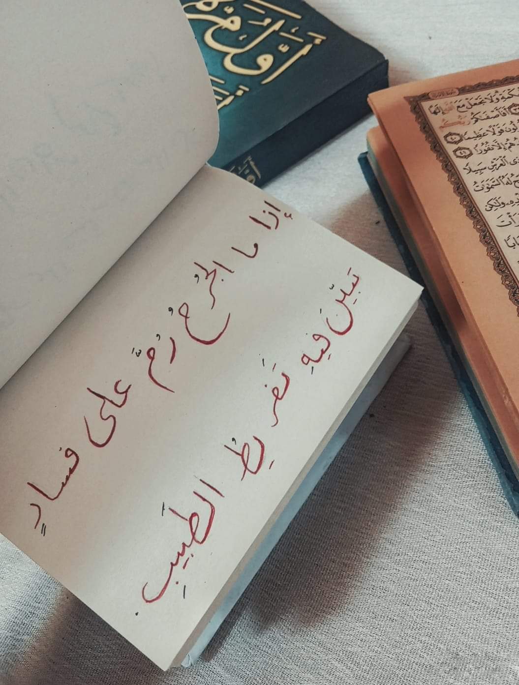 معلمة