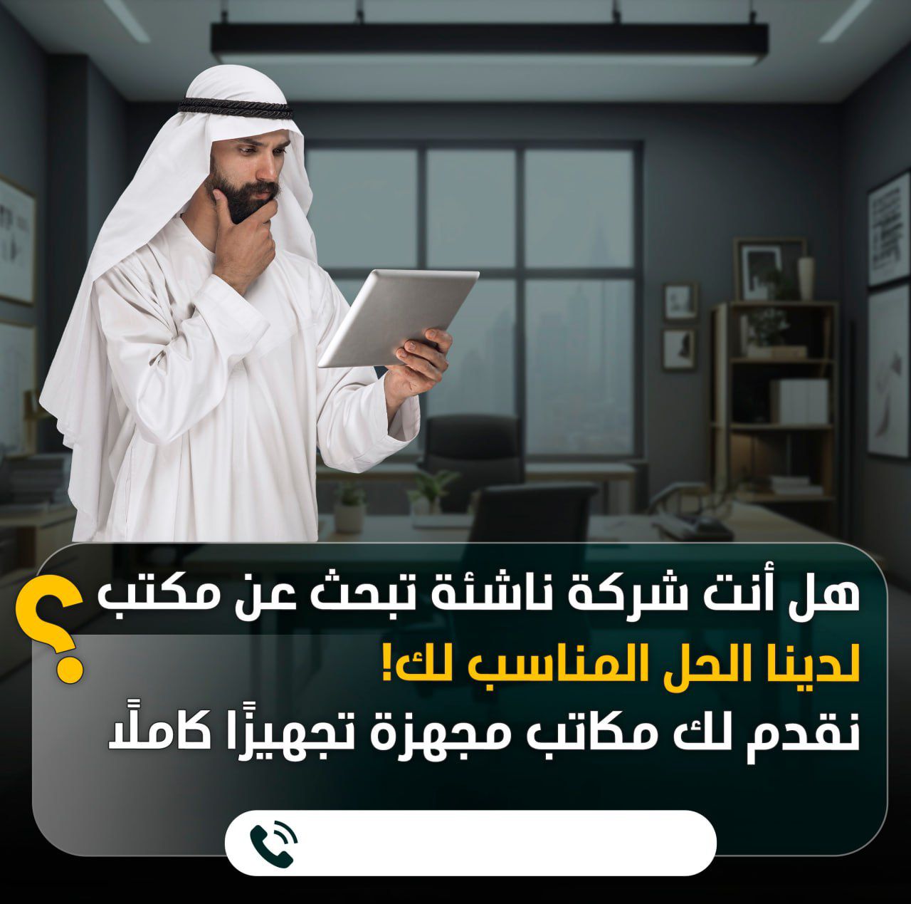 اخترنا لك موقع متميز لمشروعك