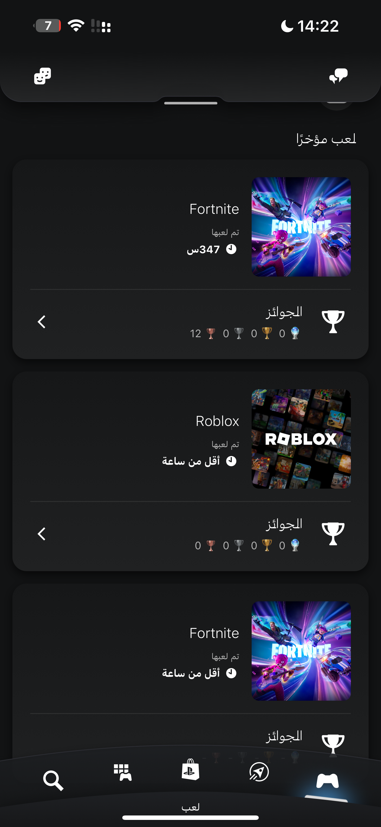 ايدي سوني 247 لعبة اساسي فريش جيميل ضمان مدى الحياه