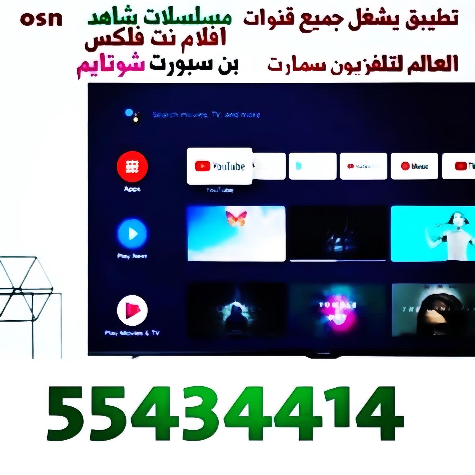 برامج iptv جميع قنوات العالم وآلاف الأفلام والمسلسلات الحديثة
