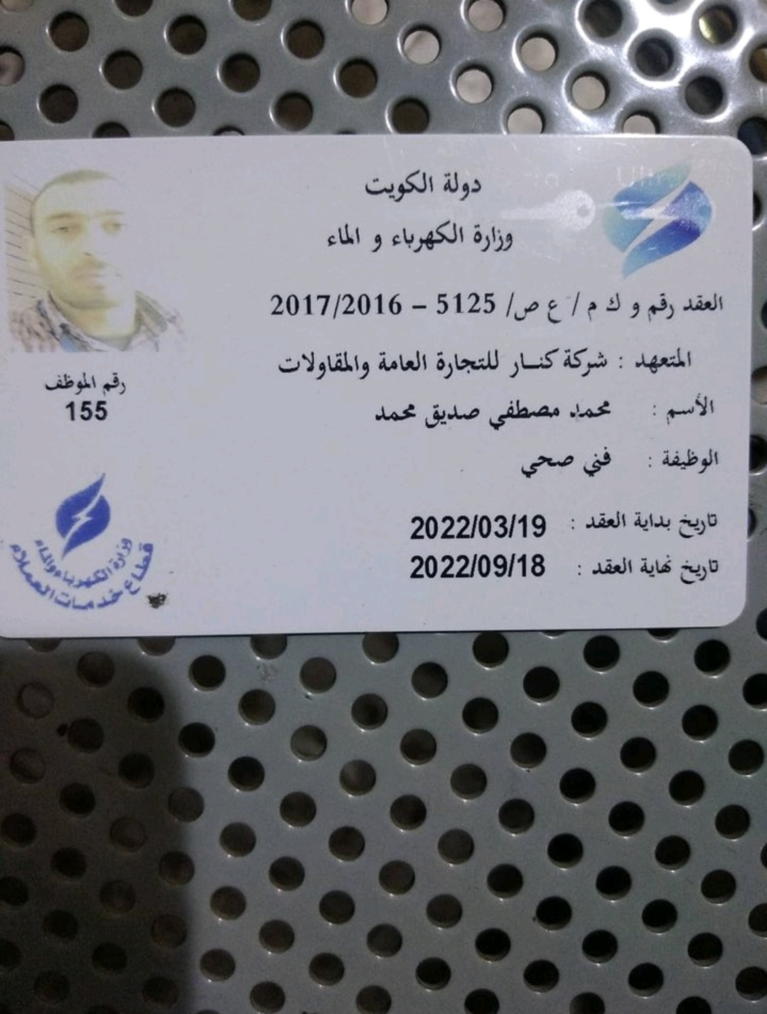 فني صحي تركيب وتمديد جميع أنواع البيبات وتركيب جميع أنواع التشطيب وكشف الخرير وجميع انواع الصيانة