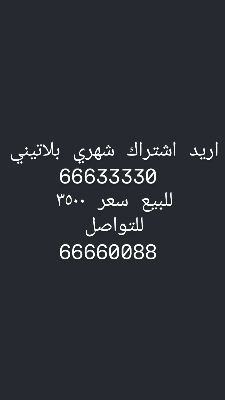 خط