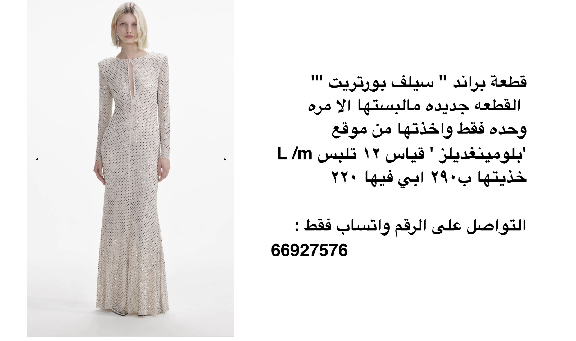 براند سيلف بوتريت