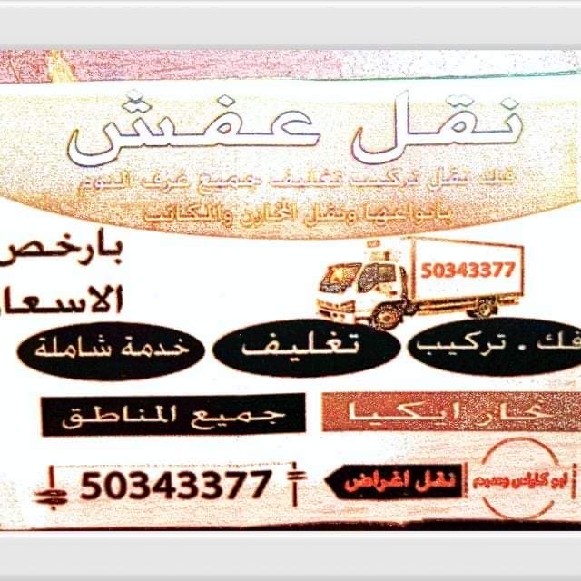 أبو كاراس وسيم50343377