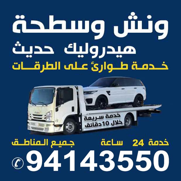 ونشات حديثه جميع مناطق الكويت