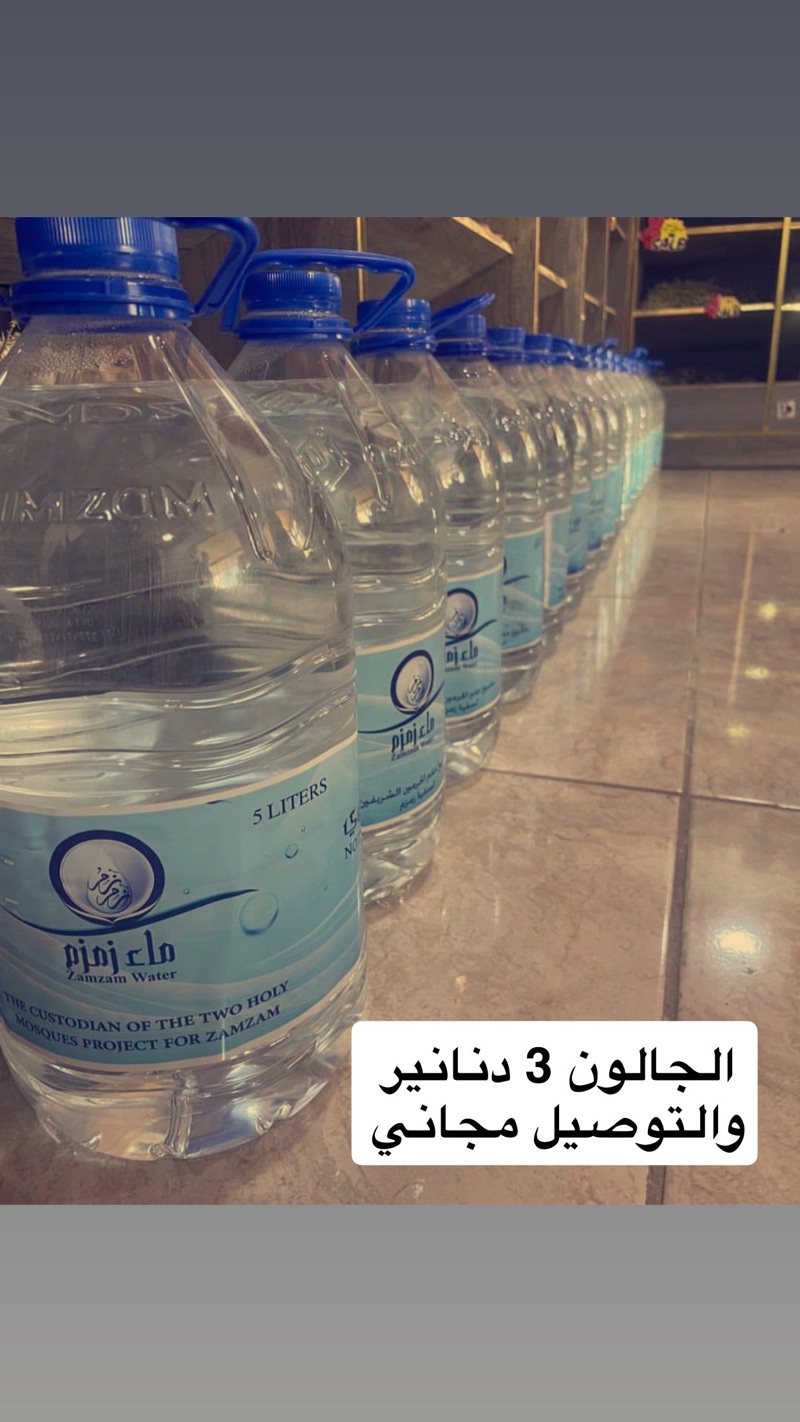 ماء زمزم