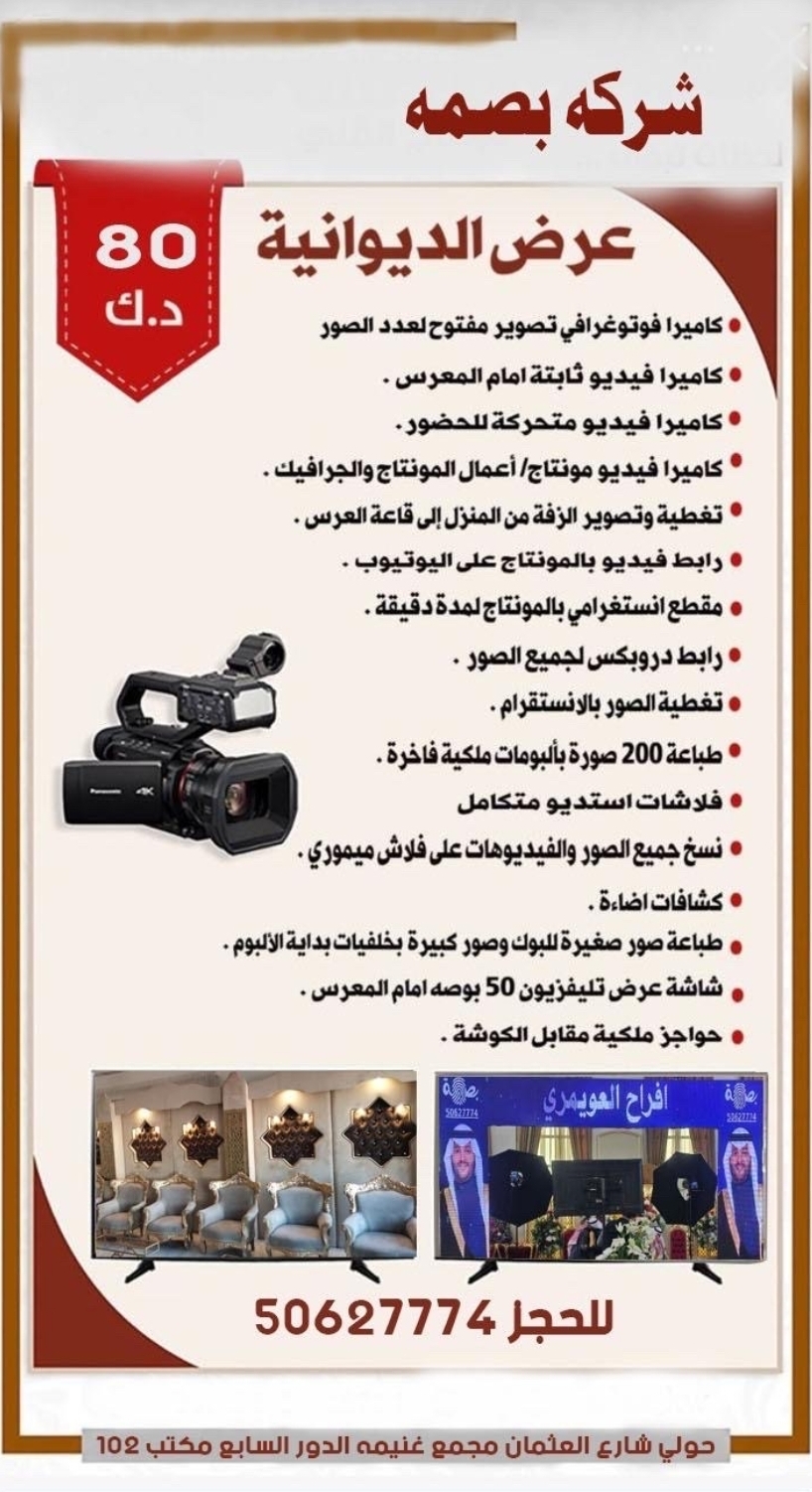 تصوير عرس