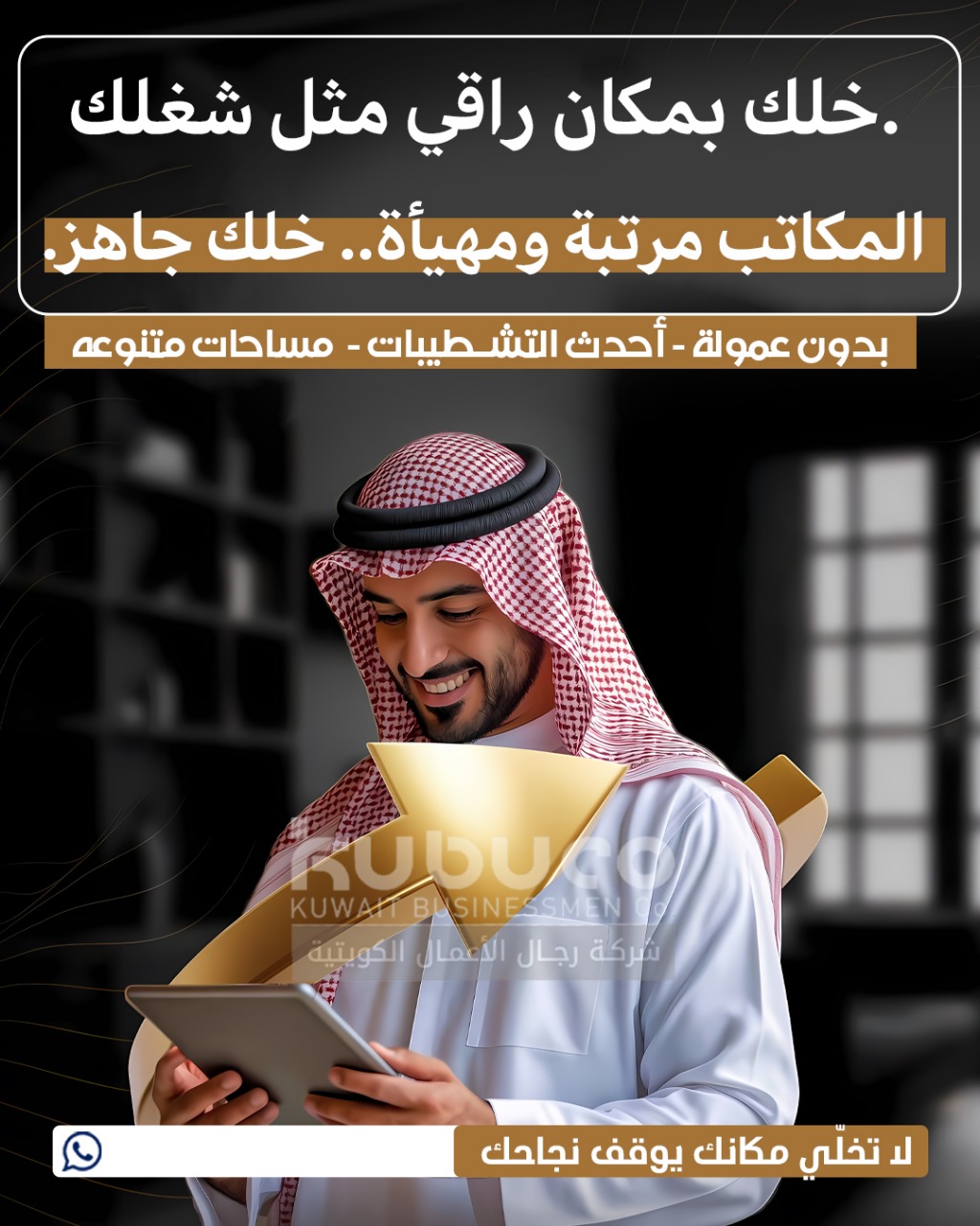 للايجار مكاتب تجارية بأرقي أبراج العاصمه