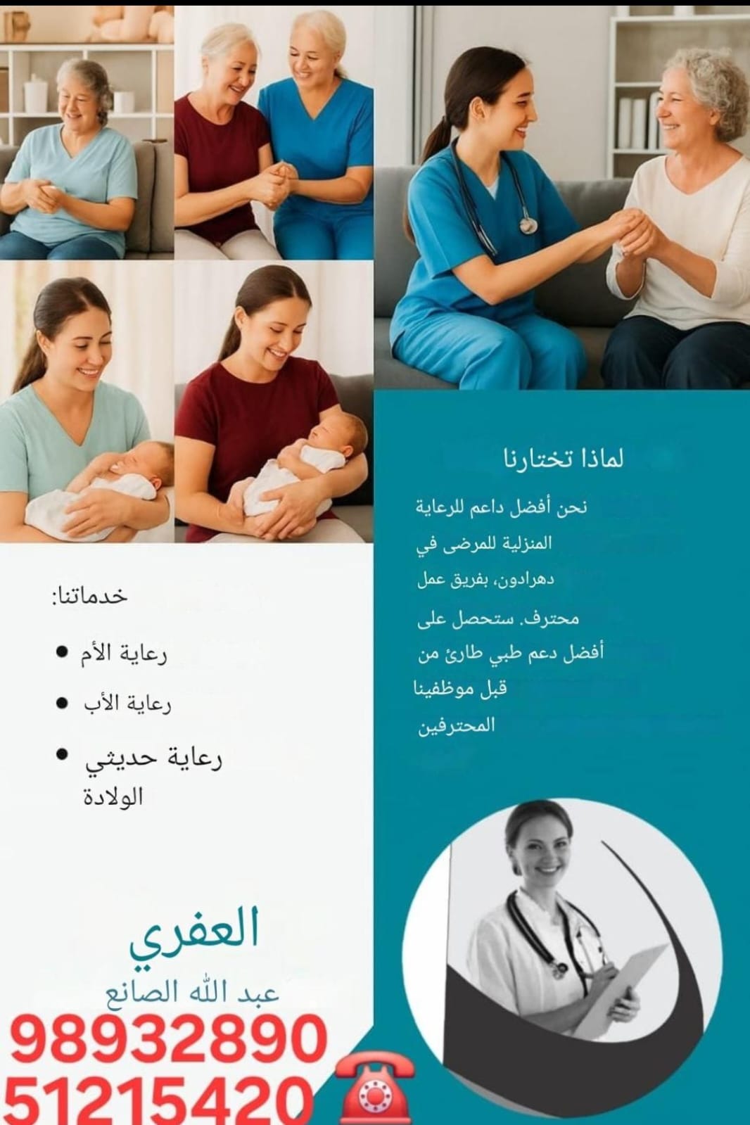 baby care and care giver