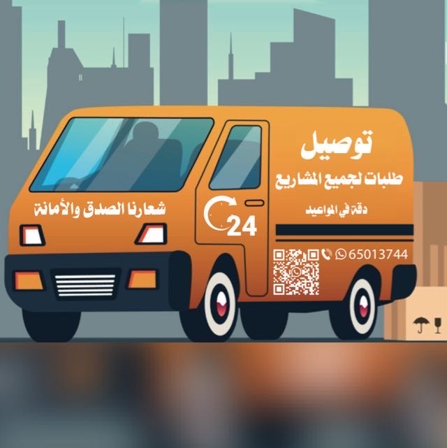 مندوب توصيل طلبات