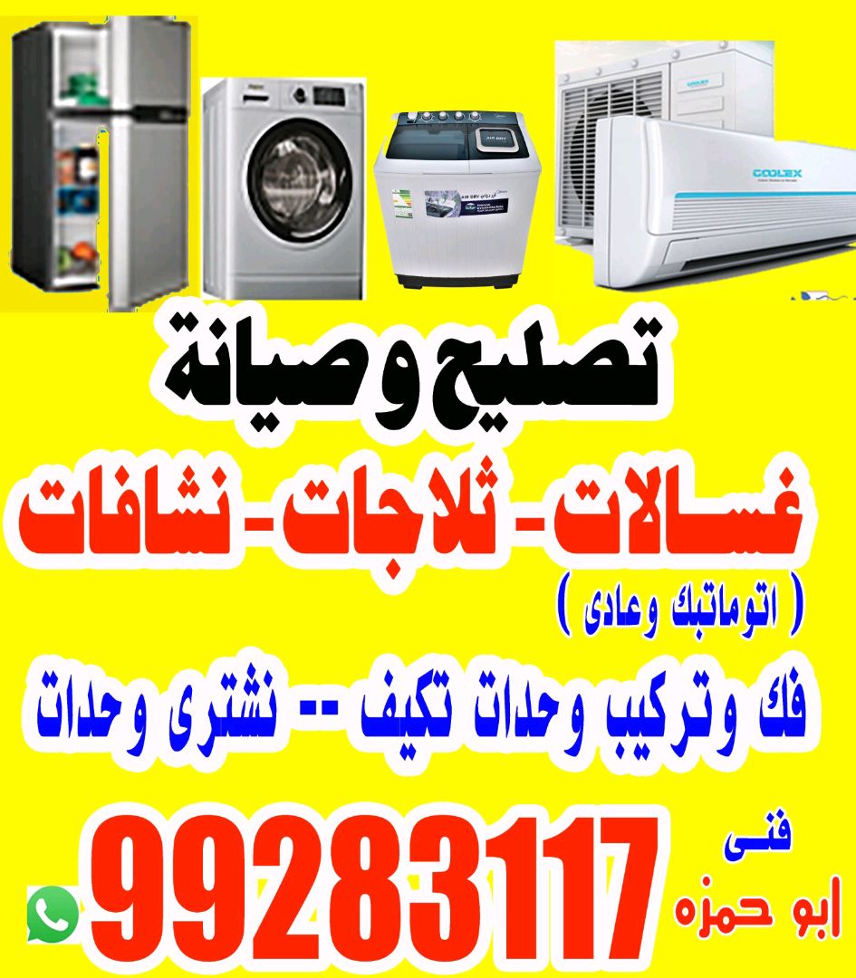 washing machine automatic normal repair service