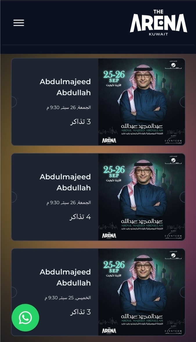 تذاكر حفلة عبدالمجيد عبدالله
