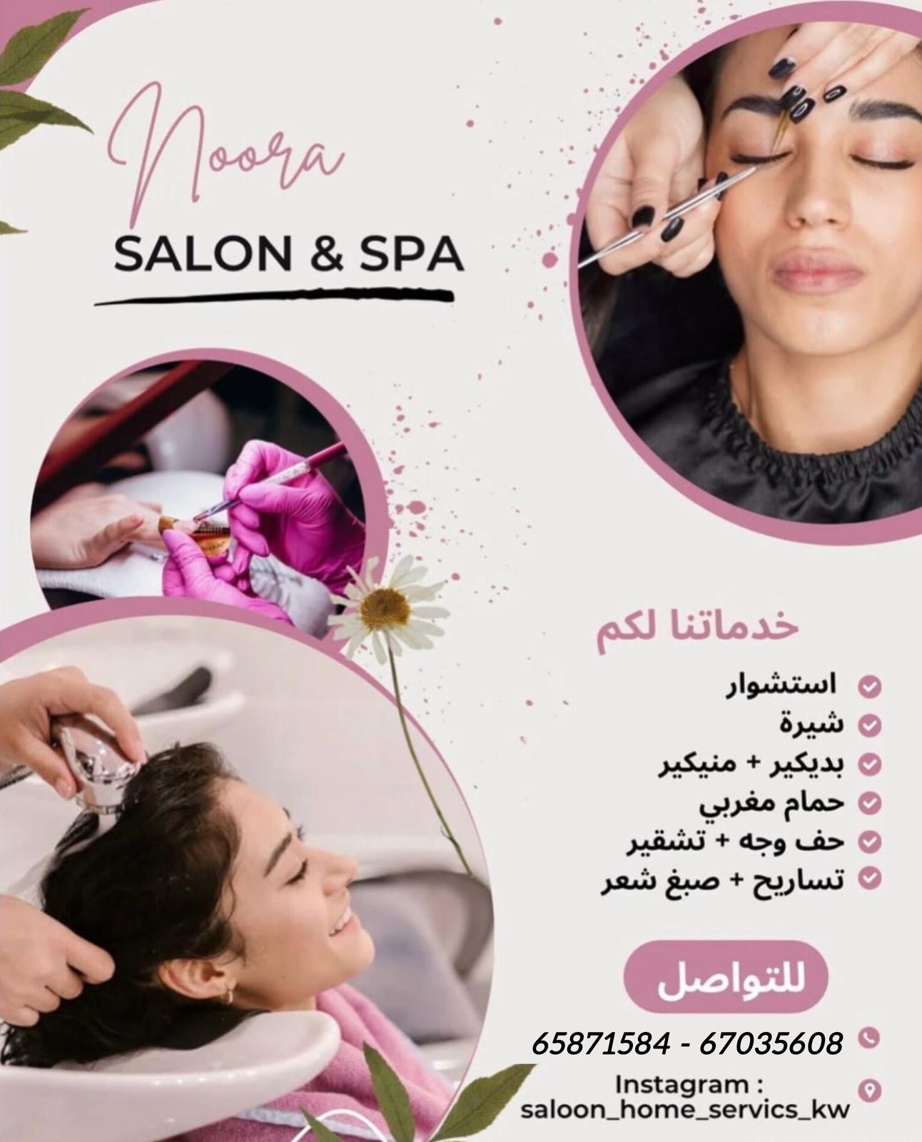 Saloon home service