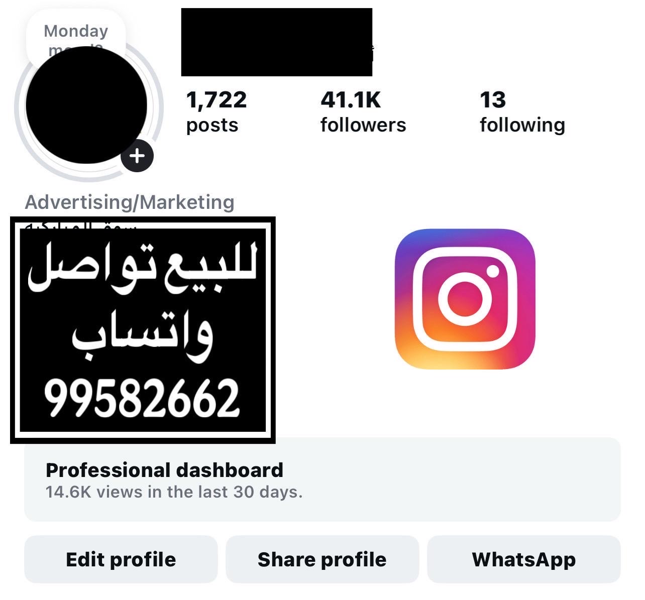 للبيع انستغرام وواتساب لشركة