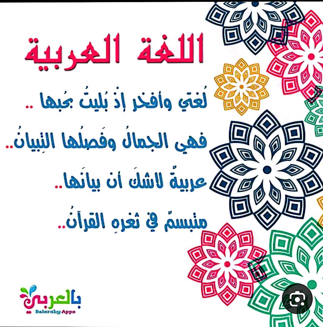 معلم تأسيس لغة عربية