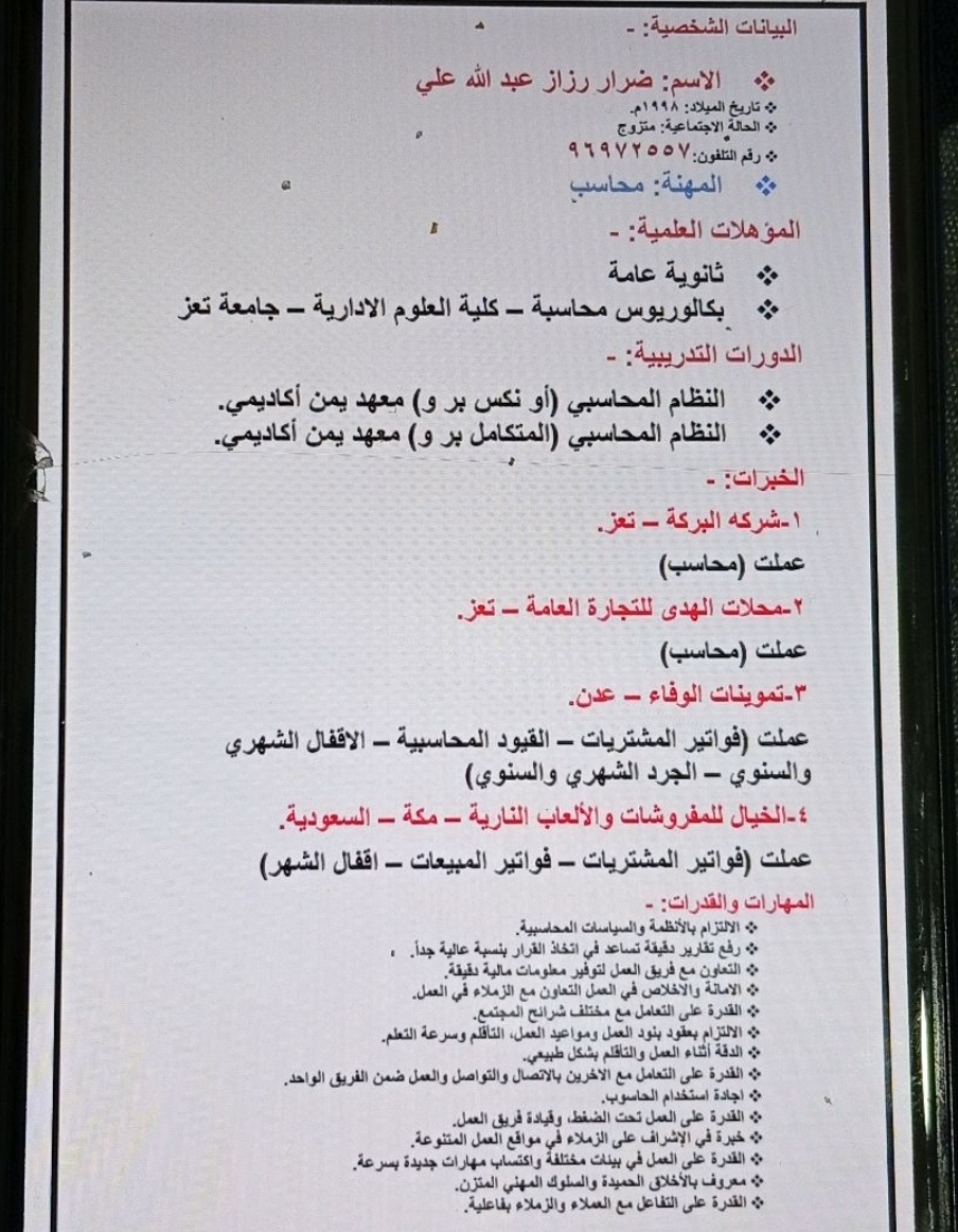 محاسب