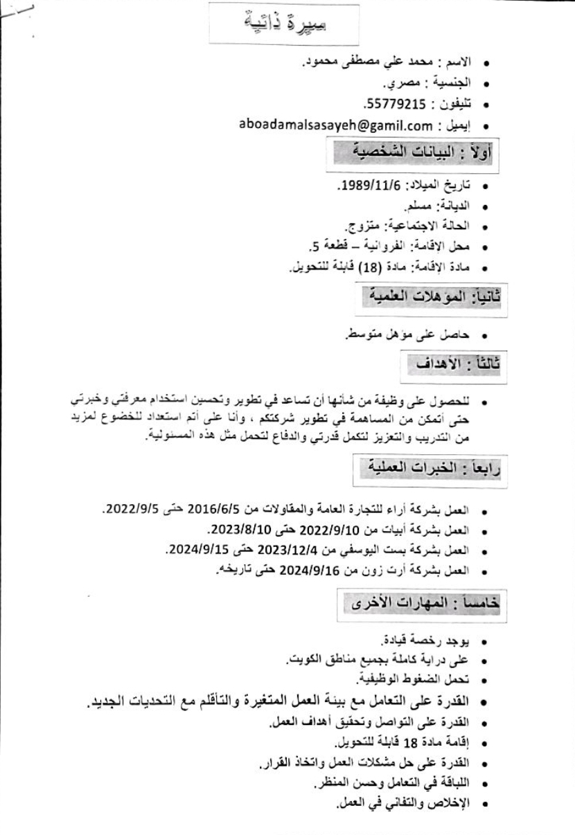 سائق ليسن عامه ابحث عن عمل