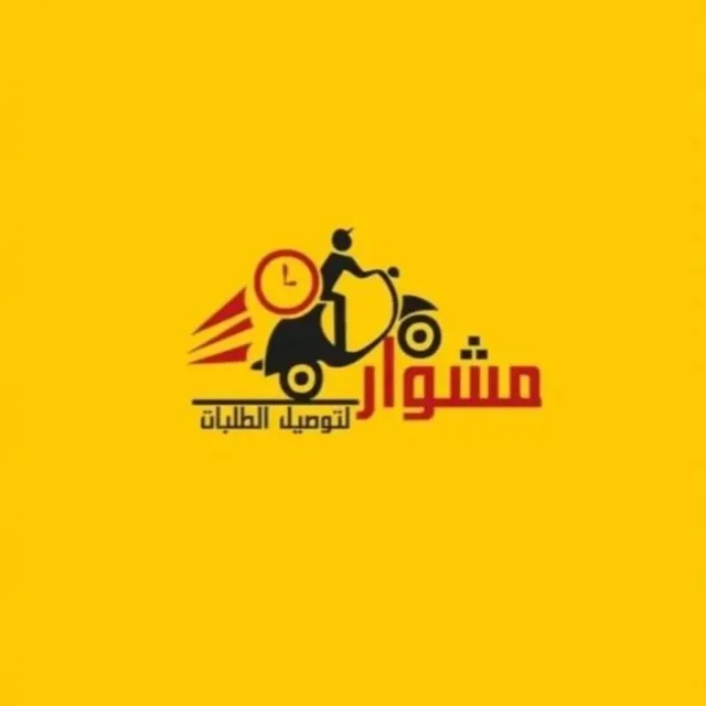 توصيل طلبات طلبات توصيل توصيل 24 ساعة