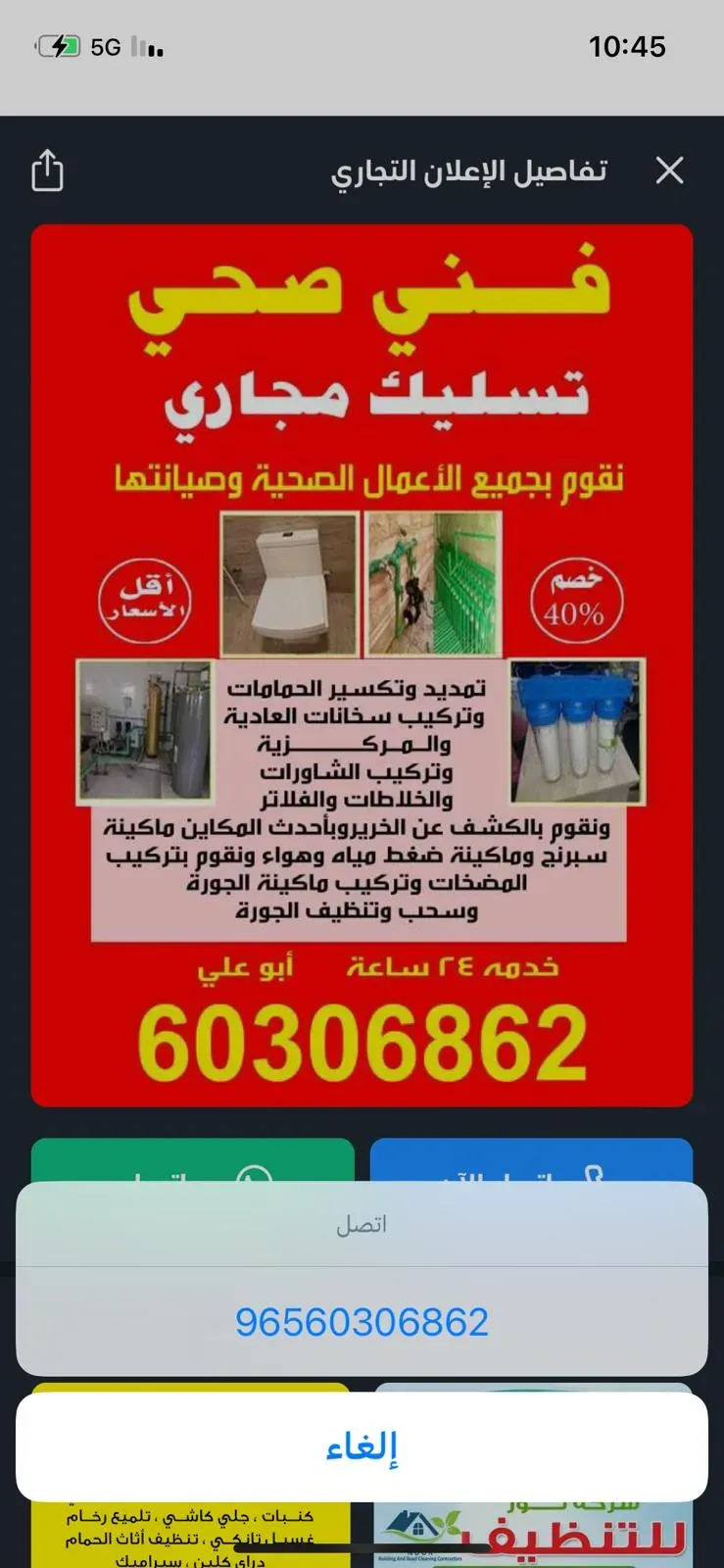 ابو ذياد