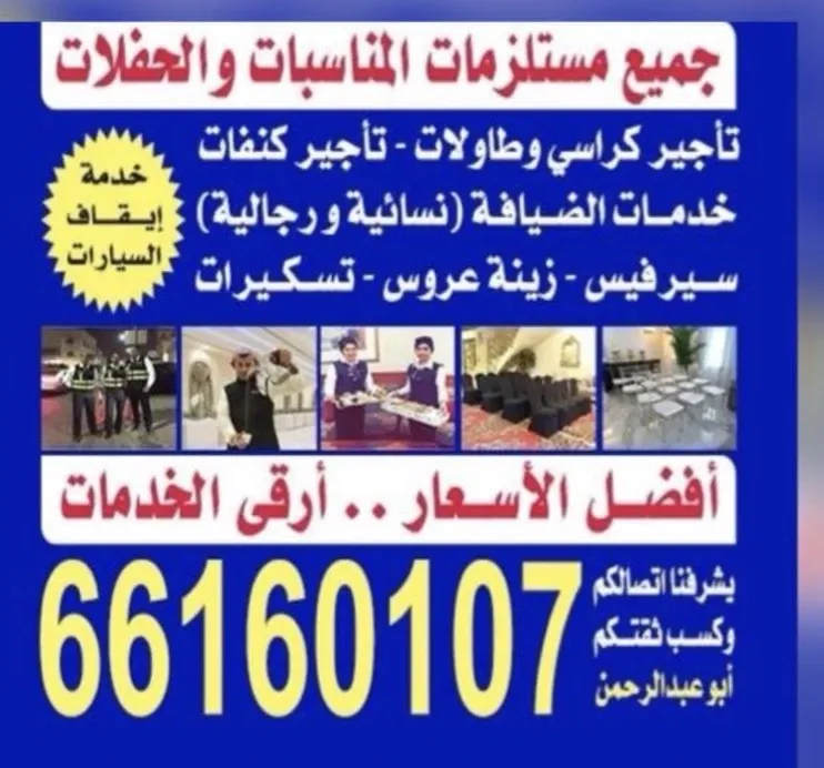 مكتب النوبي للمناسبات