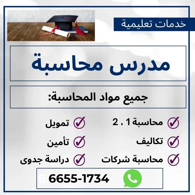 accounting