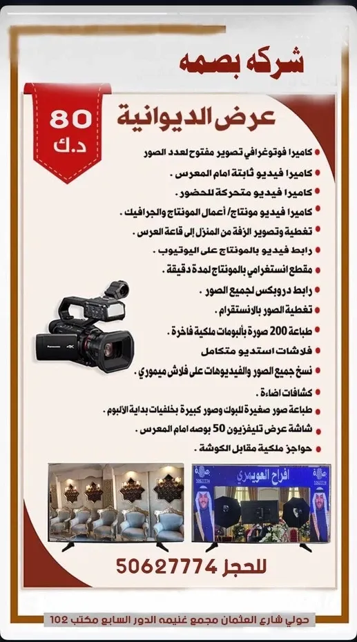 شركه بصمه