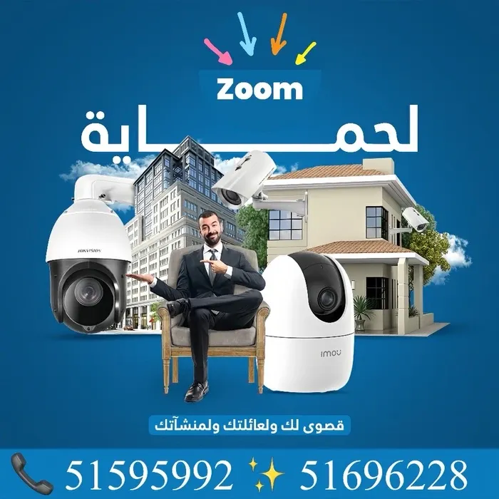 zoomcctv