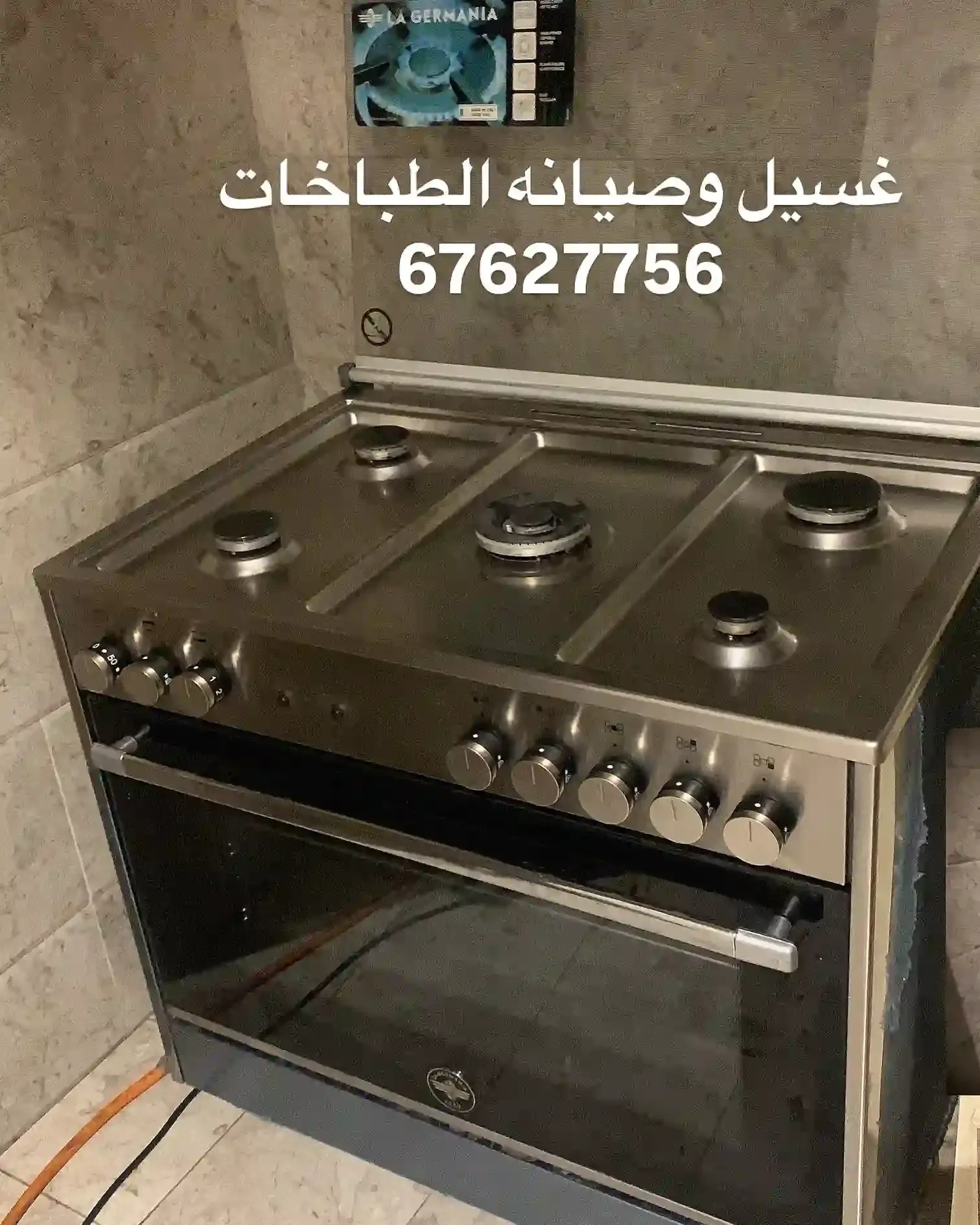 تصليح طباخات وافران الغاز