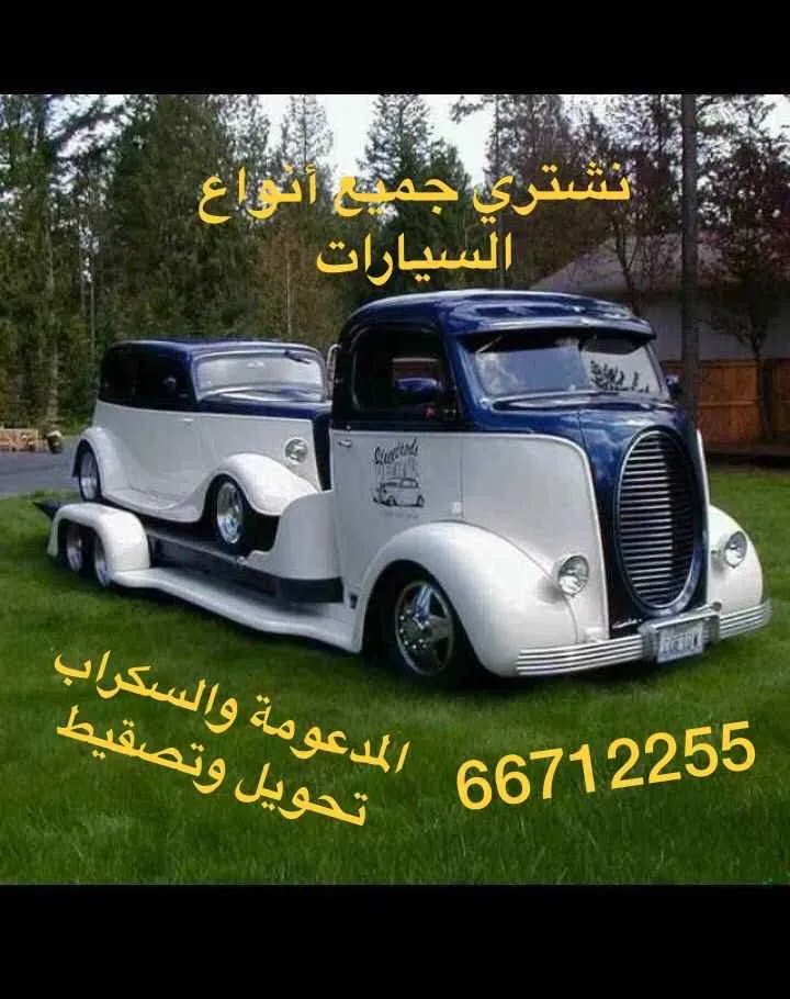 ‏رحال