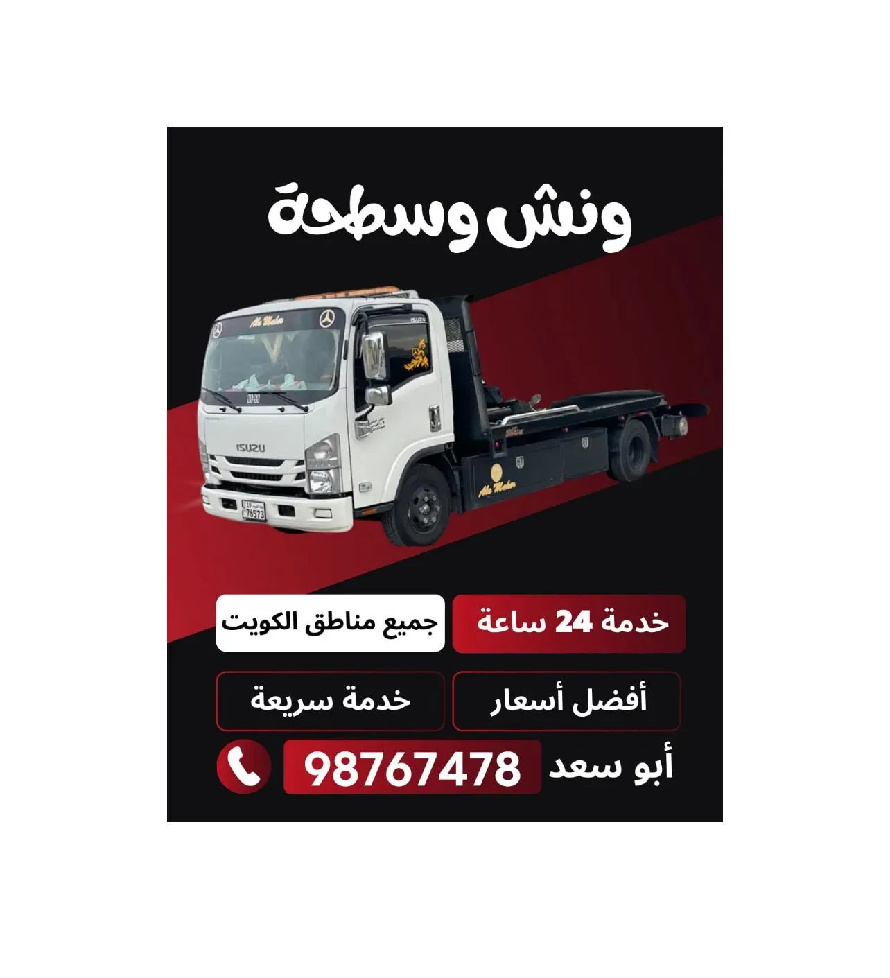 ابو سعد الطاهري ٢