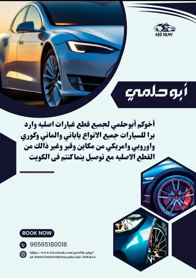 ابو حلمي