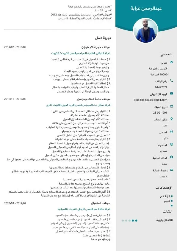عبدالرحمن مصطفى