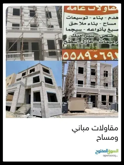 جميع انواع الترميمات
