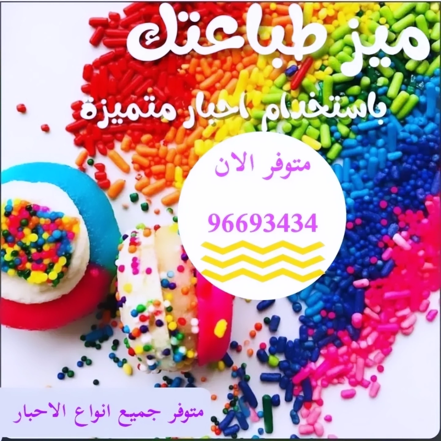 new ink kuwait