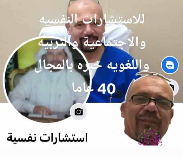 دكتور هاني خليفه