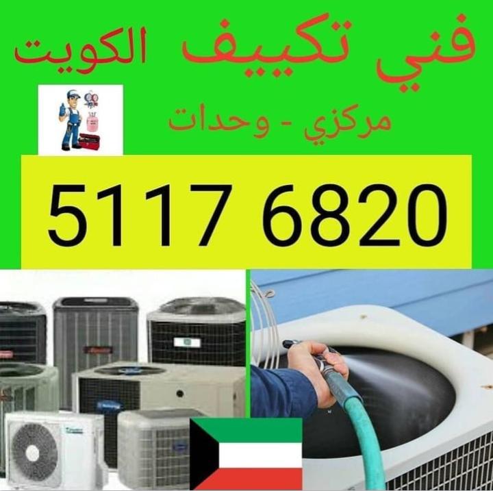 Ac Technician Kuwait